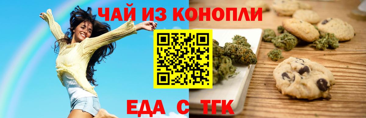 Дятьково  Еда ТГК конопля  Вход с VPN 