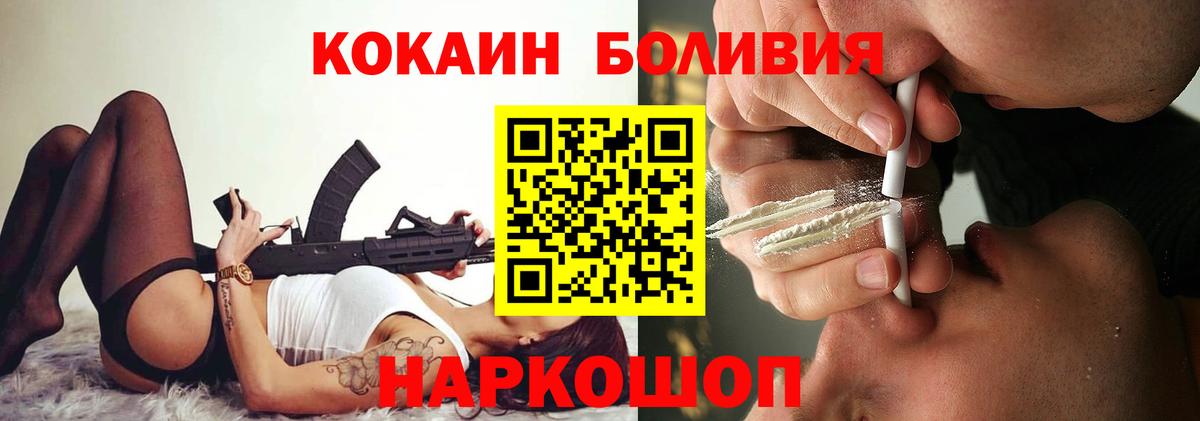 Кокаин Перу  КОКАИН  Дятьково  COCAIN Колумбийский  Вход с VPN 