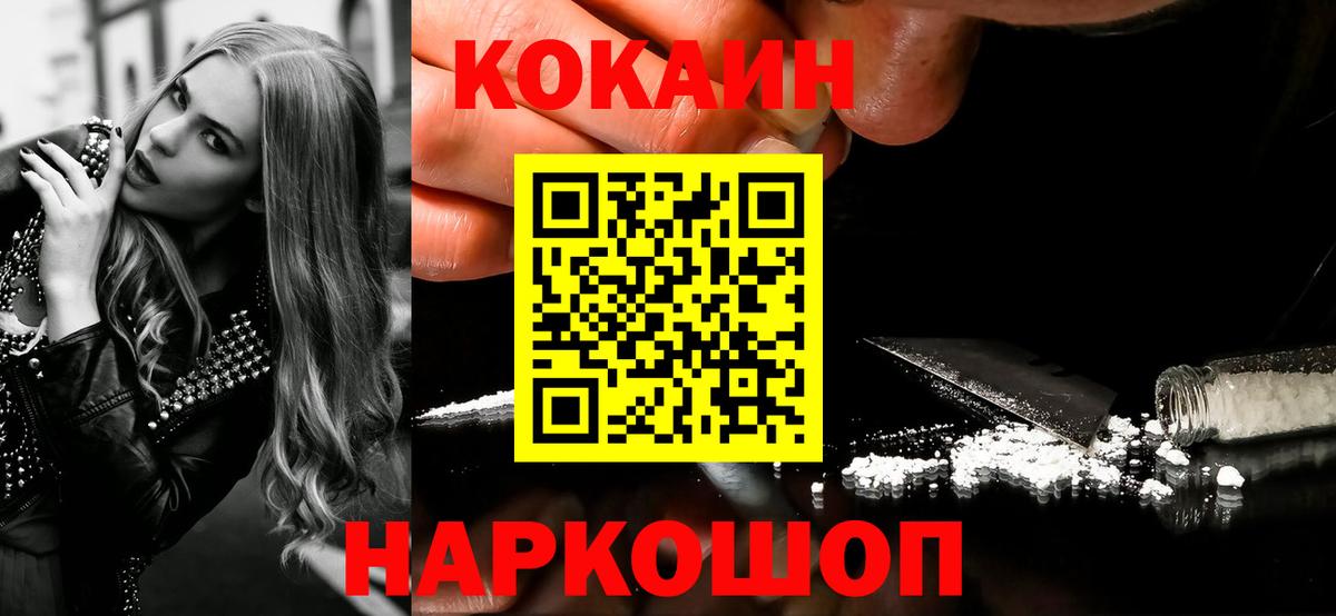 КОКАИН 99% Дятьково