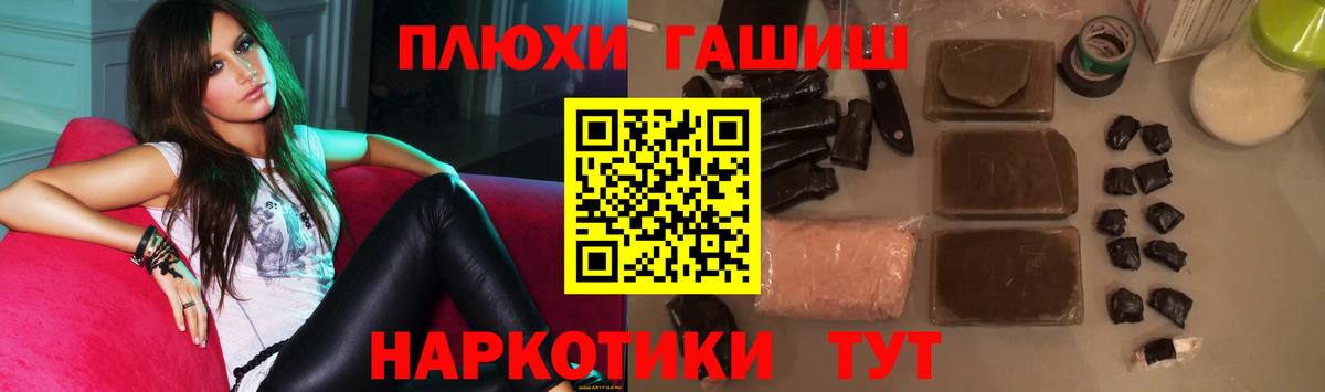 ГАШИШ убойный  Вход с VPN  Гашиш  Дятьково 