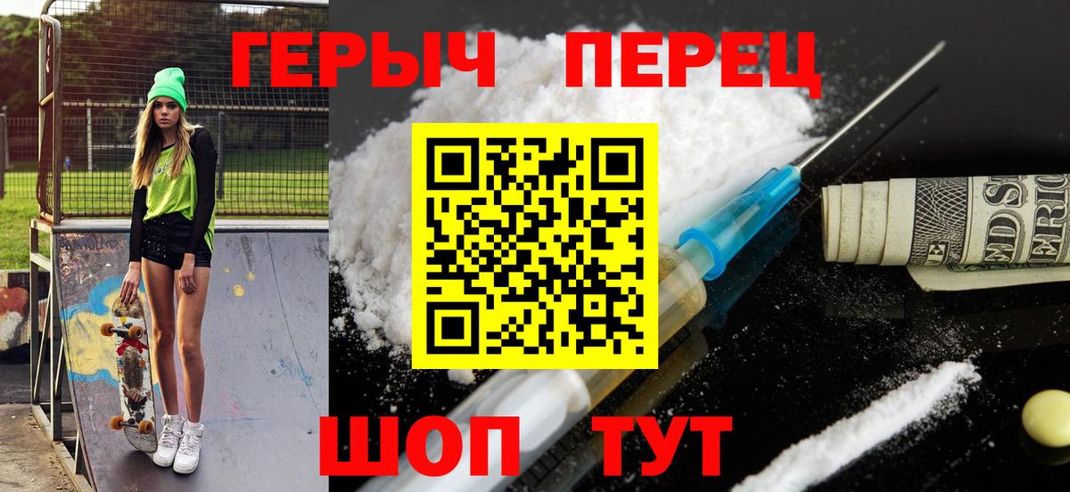 Героин герыч Дятьково