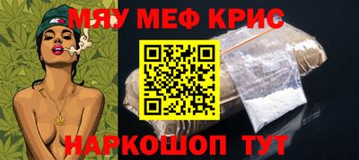 амфетамин Наро-Фоминск