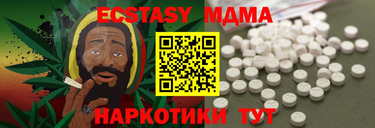 Дятьково  MDMA VHQ  Вход с VPN 