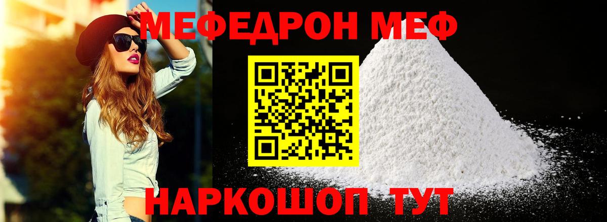 Мефедрон  Вход с VPN  Меф  Меф мука    tor  Дятьково  Мефедрон кристаллы 