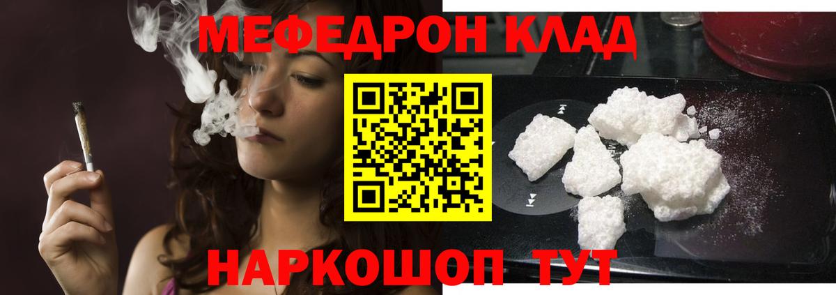 МЕФ мука Дятьково