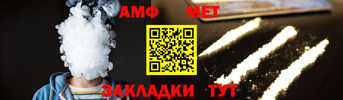 Дятьково  МЕТАМФЕТАМИН кристалл  Вход с VPN 