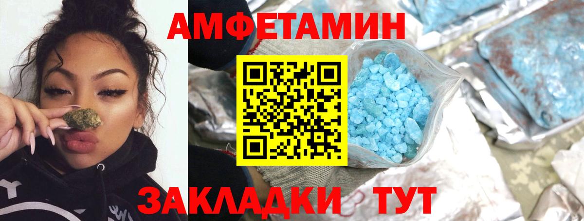 Метамфетамин мет Дятьково