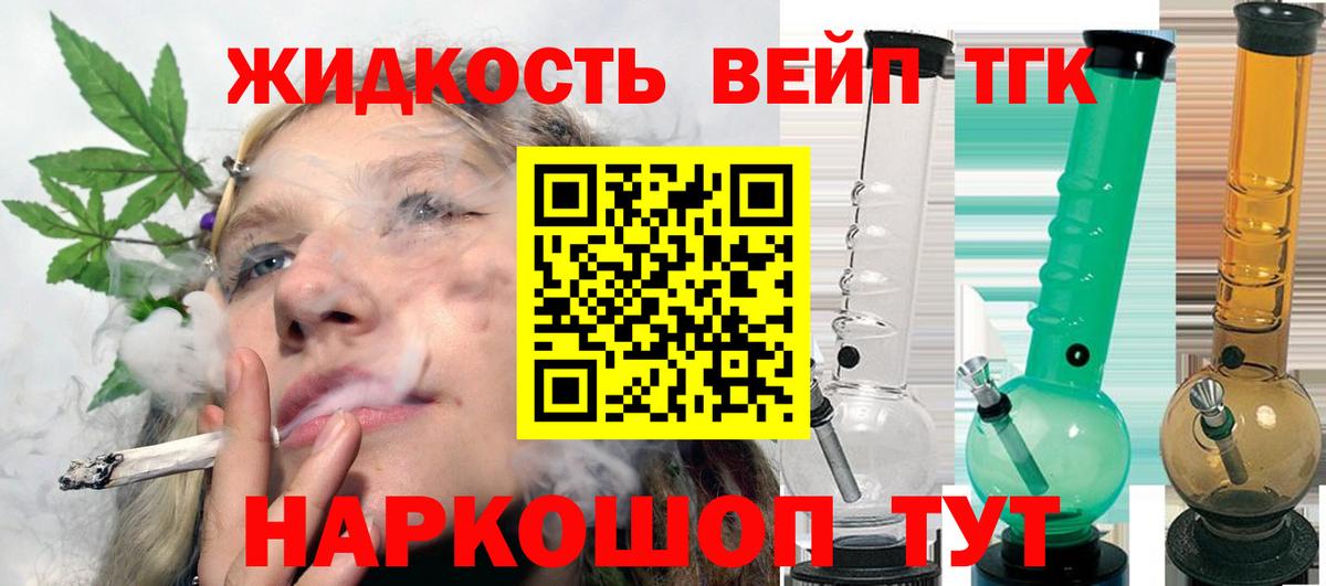 ТГК THC oil  ТГК концентрат  купить наркоту  Вход с VPN  Дятьково 